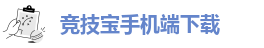 竞技宝官网app